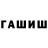 Бошки Шишки гибрид Marina Polovinkina