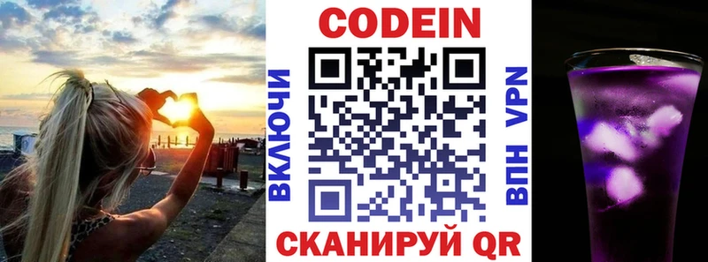 Кодеиновый сироп Lean Purple Drank  Бузулук 